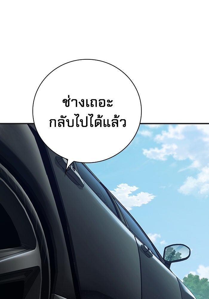 เยาวชนคนคุก - หน้า 174