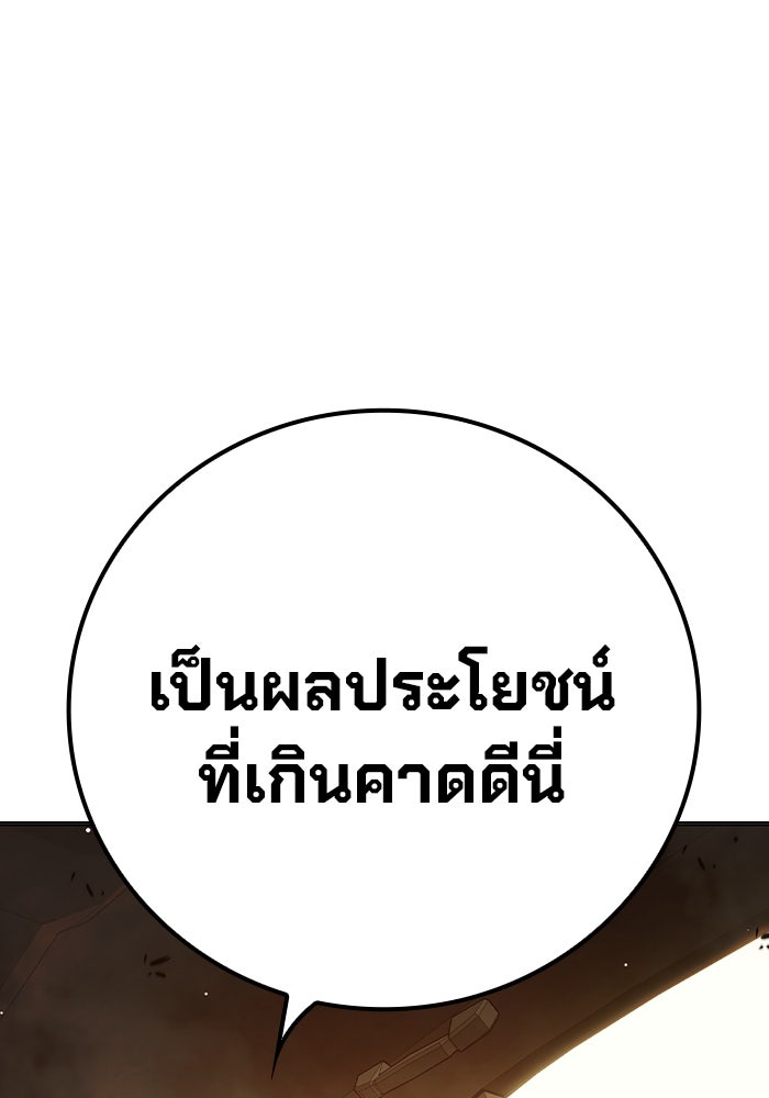 เยาวชนคนคุก - หน้า 177