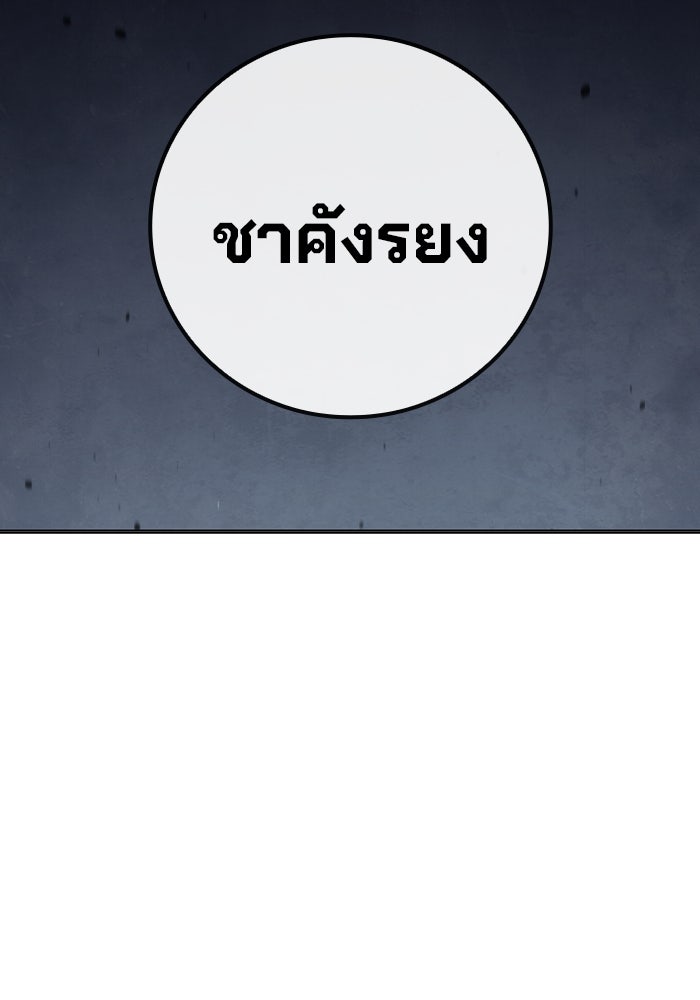เยาวชนคนคุก - หน้า 180