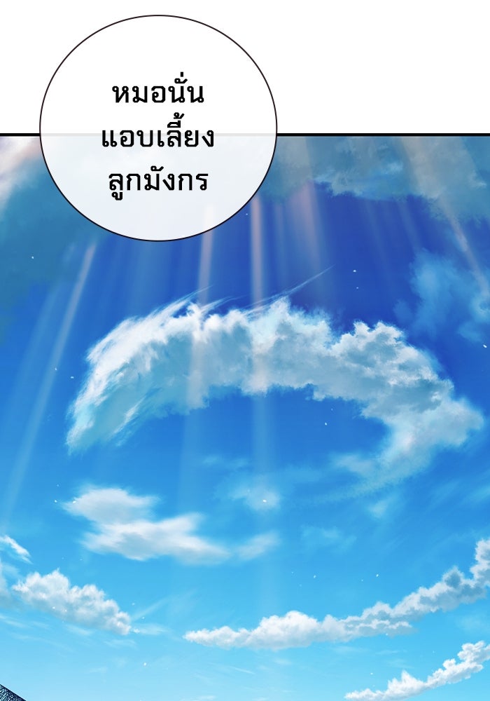 เยาวชนคนคุก - หน้า 181