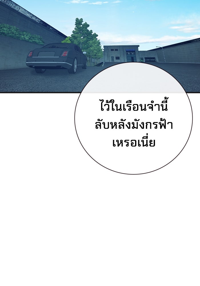 เยาวชนคนคุก - หน้า 182