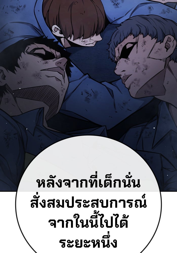 เยาวชนคนคุก - หน้า 184