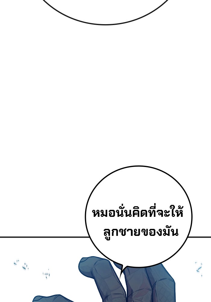 เยาวชนคนคุก - หน้า 185