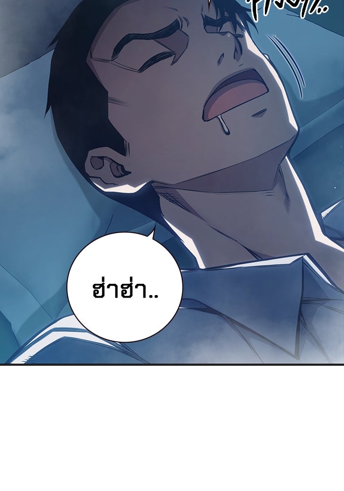 เยาวชนคนคุก - หน้า 2