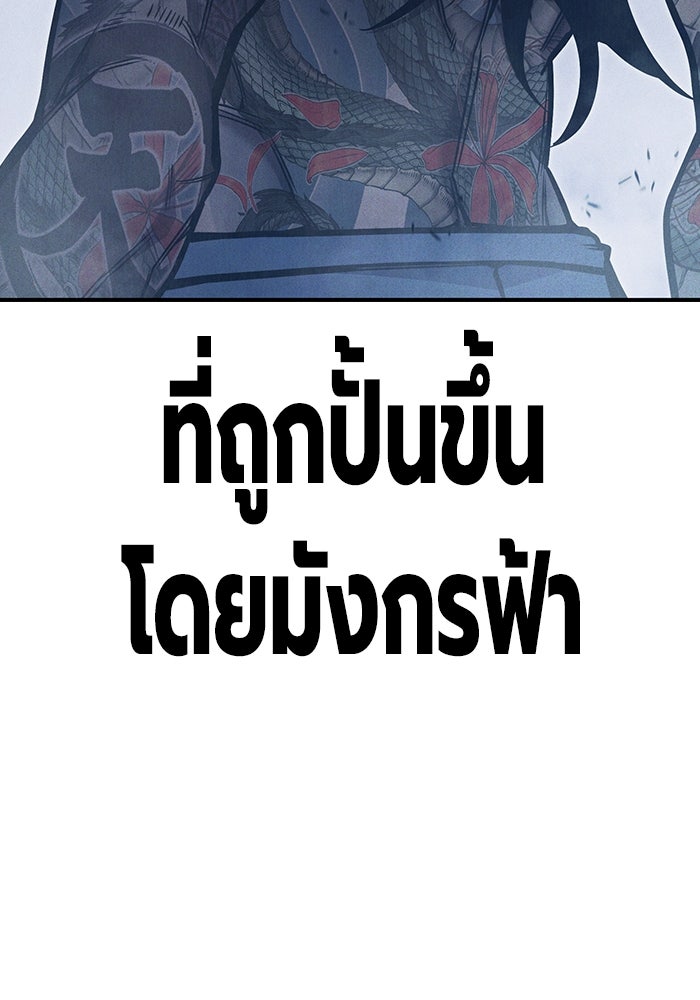 เยาวชนคนคุก - หน้า 203