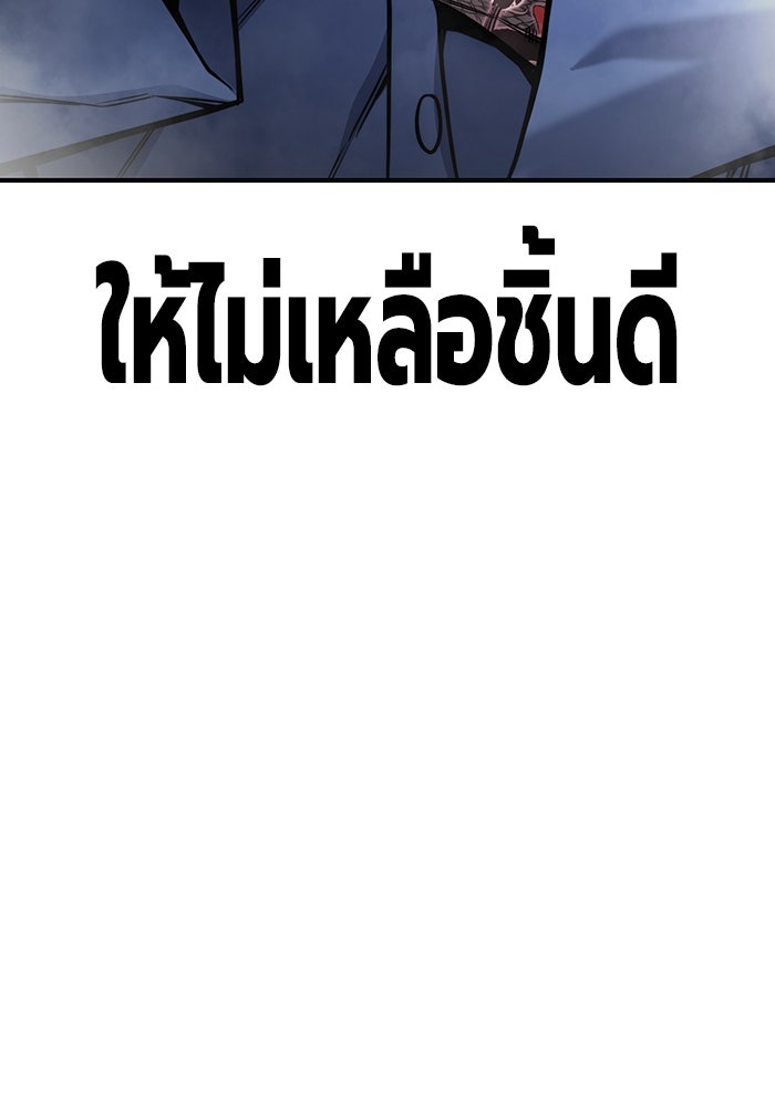 เยาวชนคนคุก - หน้า 208