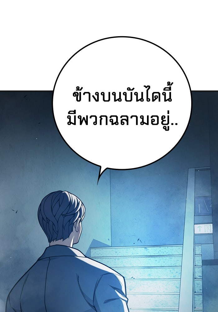 เยาวชนคนคุก - หน้า 214