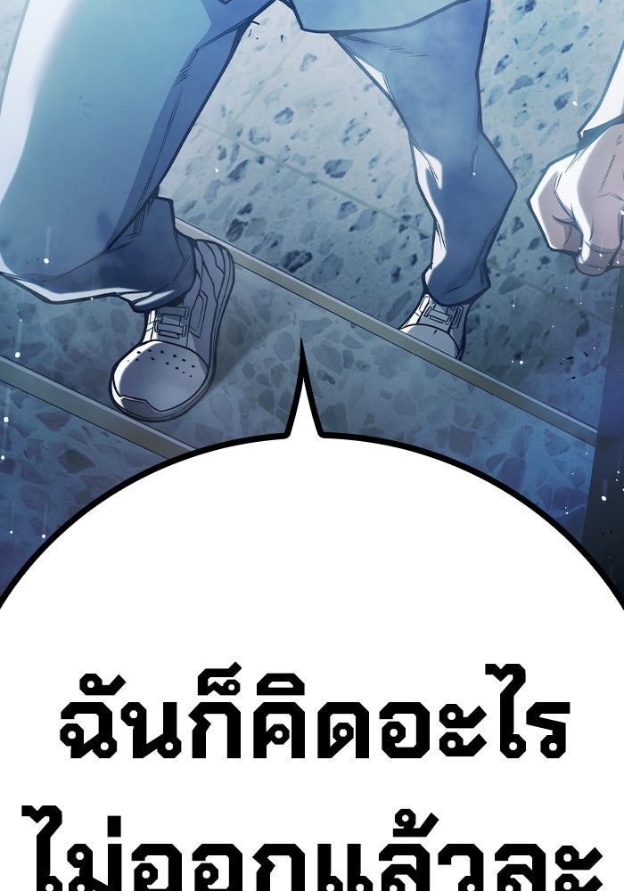 เยาวชนคนคุก - หน้า 219