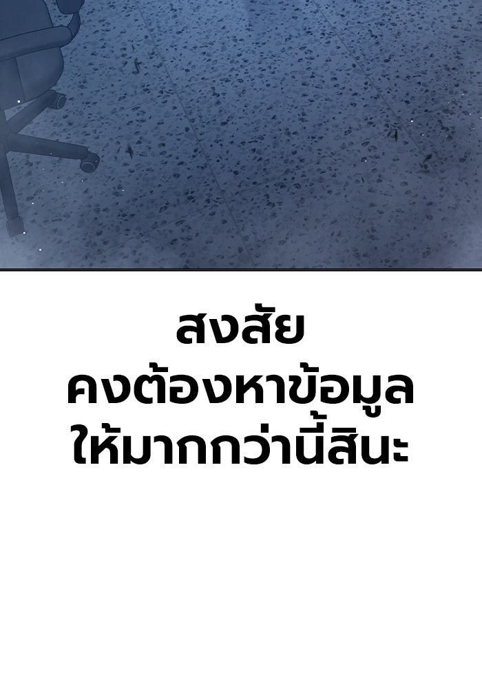 เยาวชนคนคุก - หน้า 23
