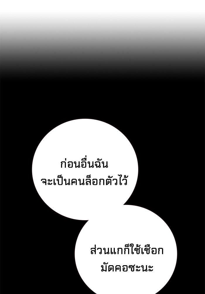 เยาวชนคนคุก - หน้า 29