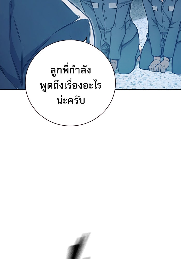 เยาวชนคนคุก - หน้า 42