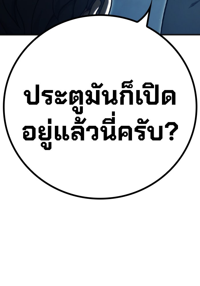 เยาวชนคนคุก - หน้า 45