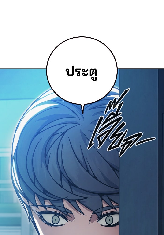 เยาวชนคนคุก - หน้า 46