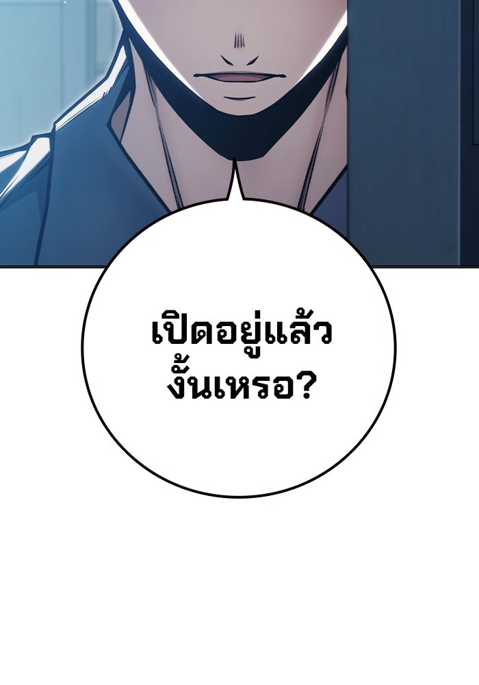 เยาวชนคนคุก - หน้า 47