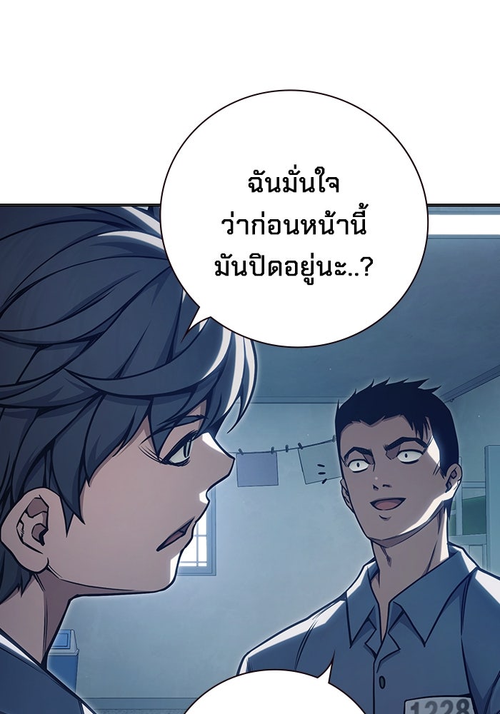 เยาวชนคนคุก - หน้า 48