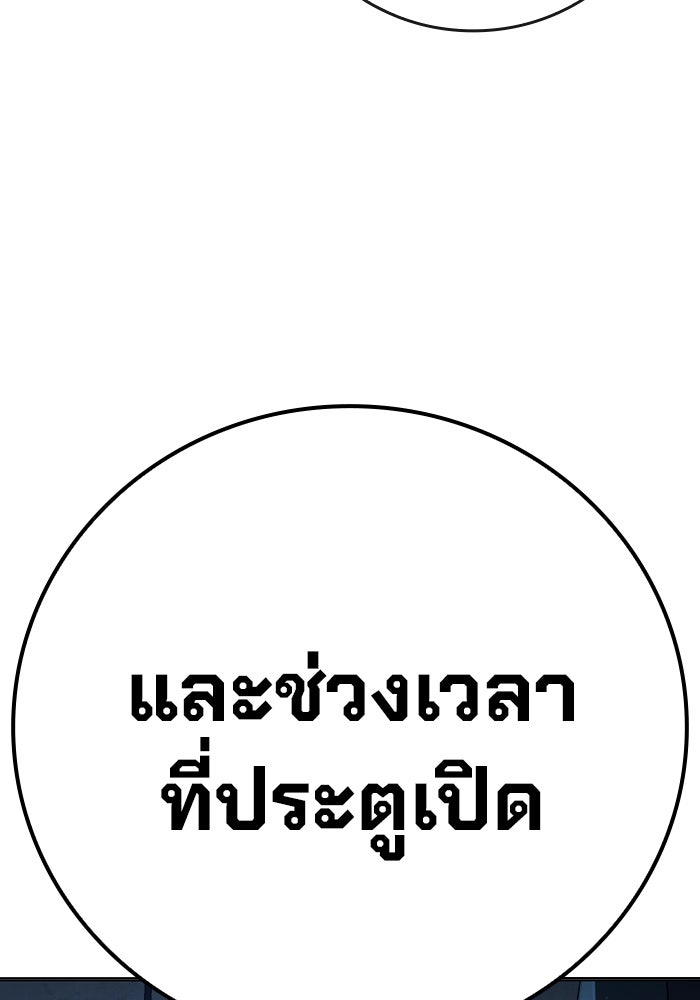 เยาวชนคนคุก - หน้า 51