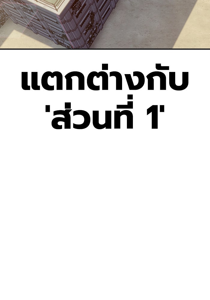 เยาวชนคนคุก - หน้า 57