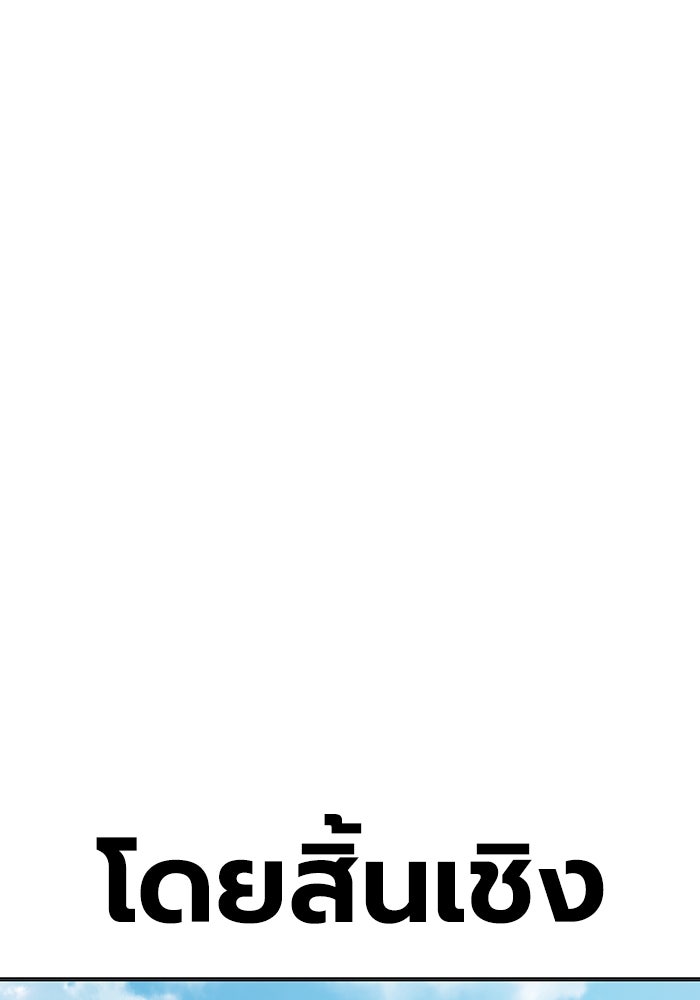 เยาวชนคนคุก - หน้า 58