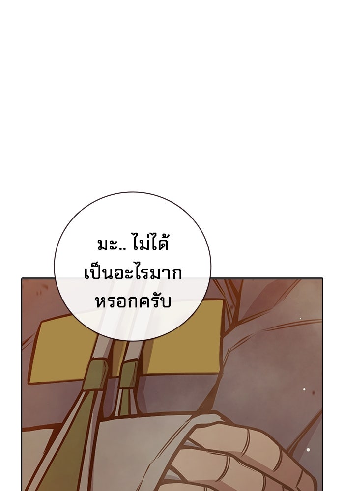 เยาวชนคนคุก - หน้า 64