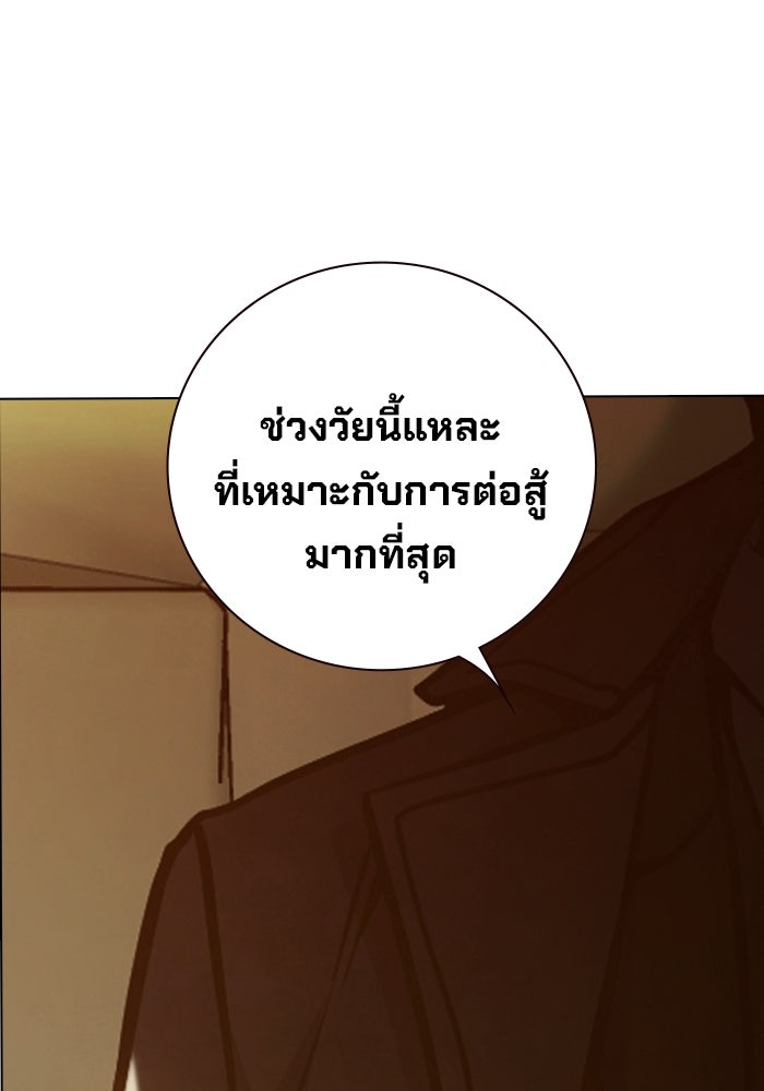 เยาวชนคนคุก - หน้า 68
