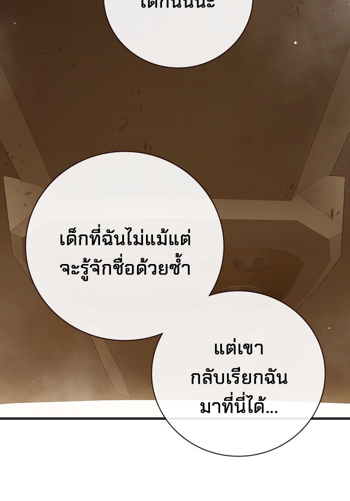 เยาวชนคนคุก - หน้า 70