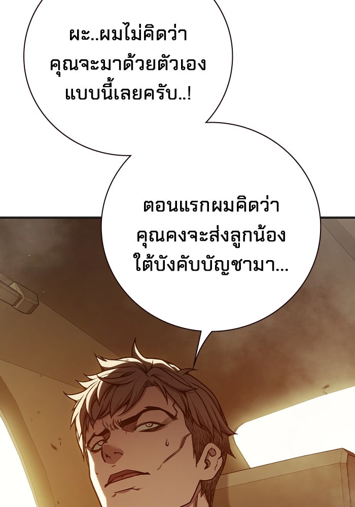 เยาวชนคนคุก - หน้า 74