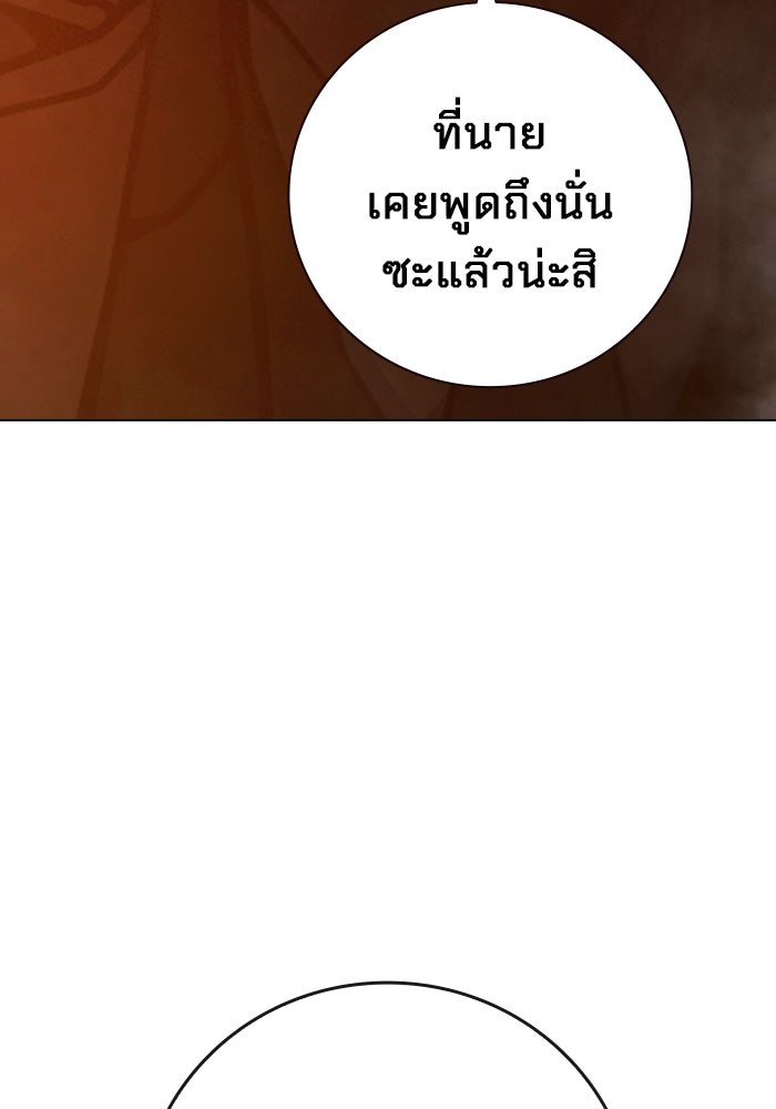 เยาวชนคนคุก - หน้า 78