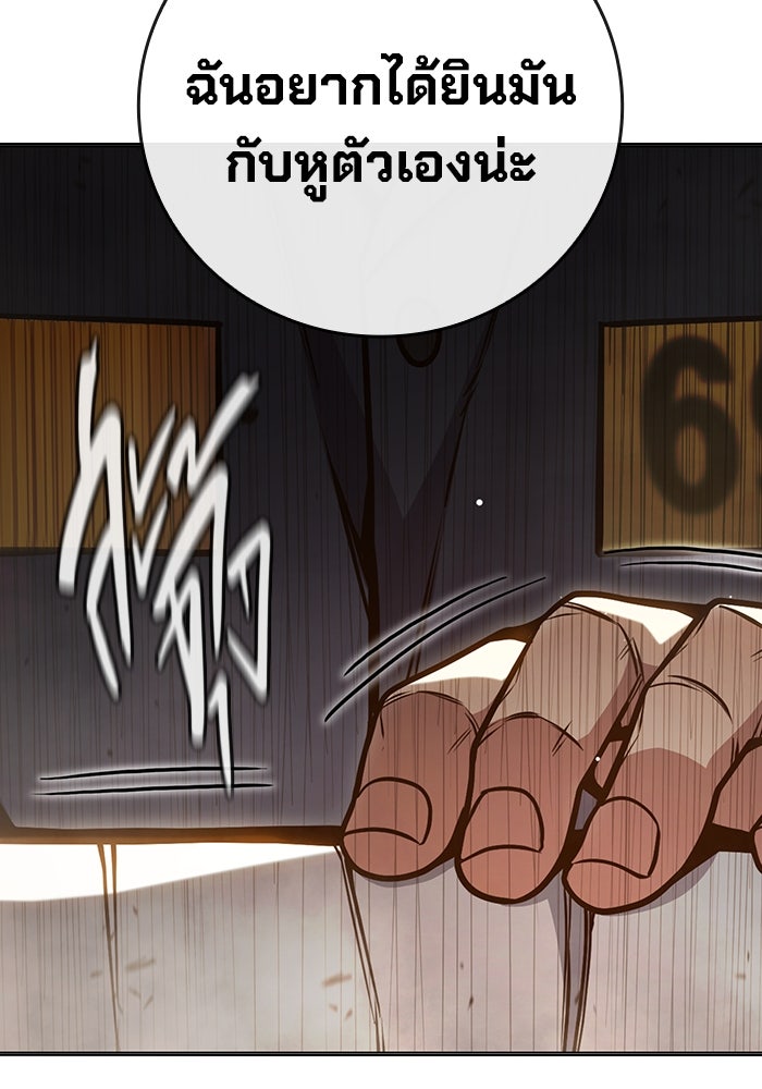เยาวชนคนคุก - หน้า 79