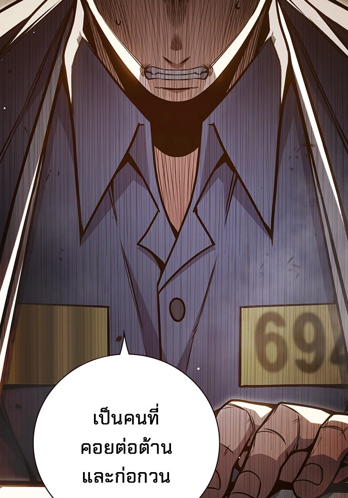 เยาวชนคนคุก - หน้า 81