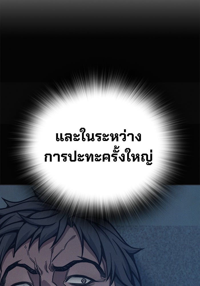 เยาวชนคนคุก - หน้า 88