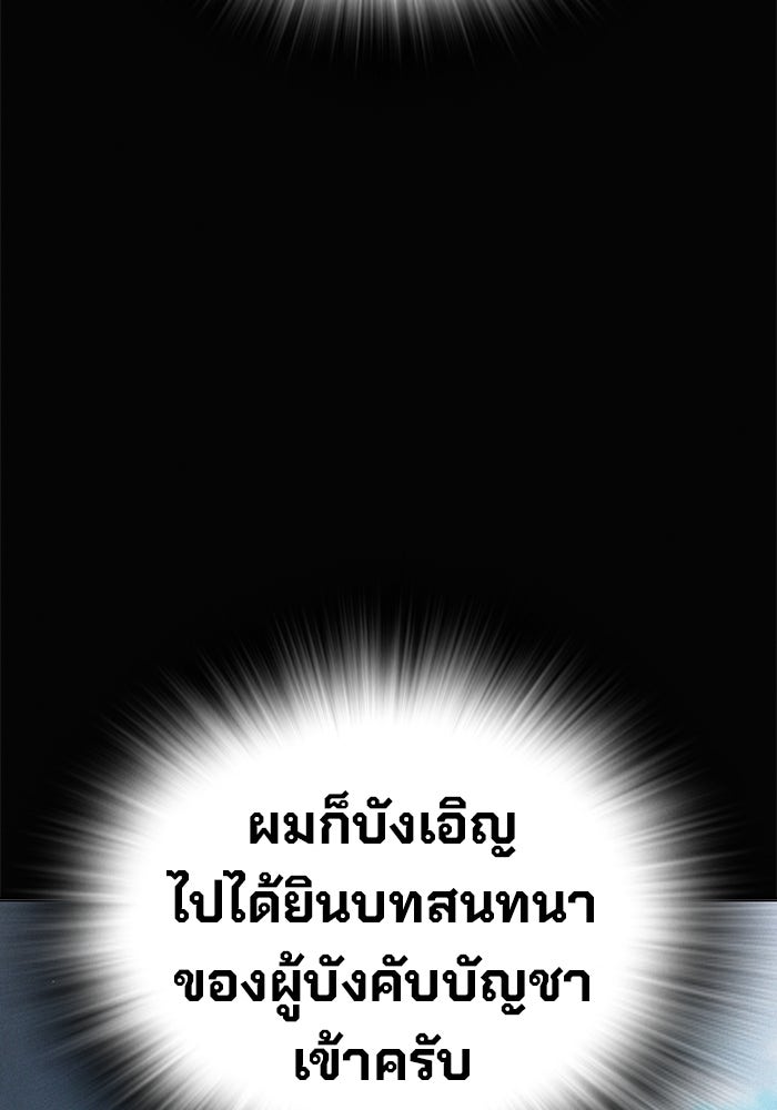 เยาวชนคนคุก - หน้า 90