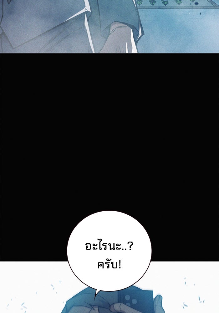 เยาวชนคนคุก - หน้า 92