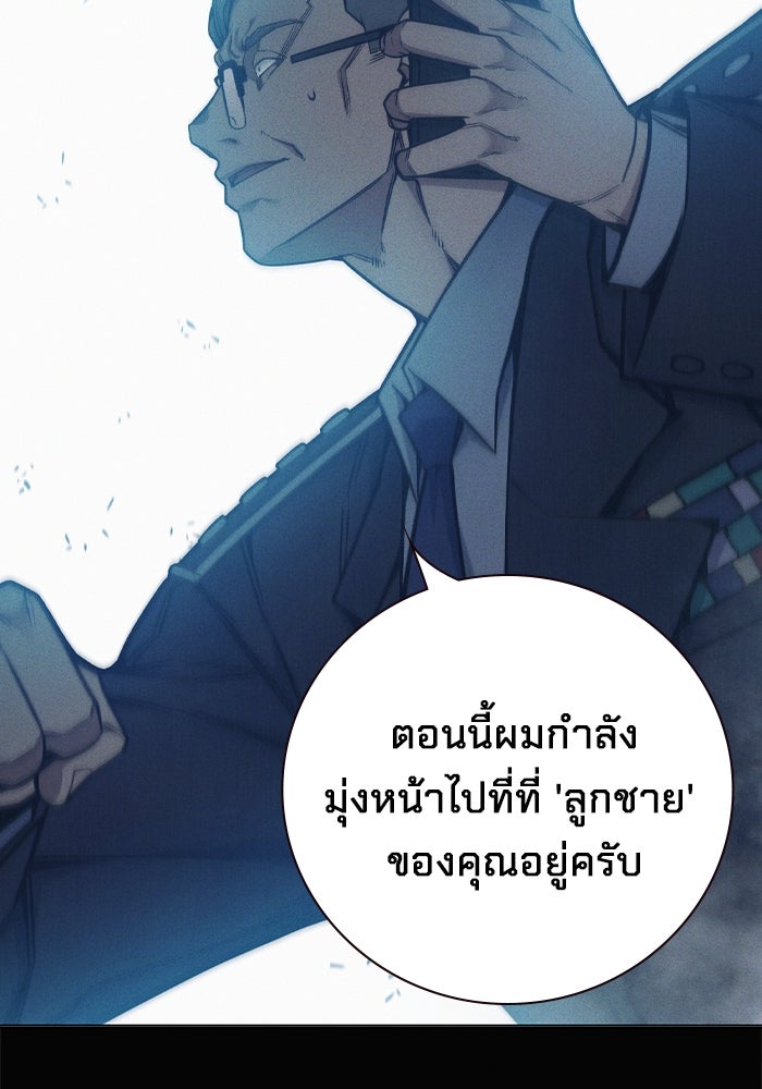 เยาวชนคนคุก - หน้า 93