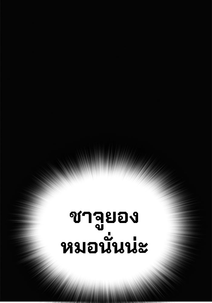เยาวชนคนคุก - หน้า 94