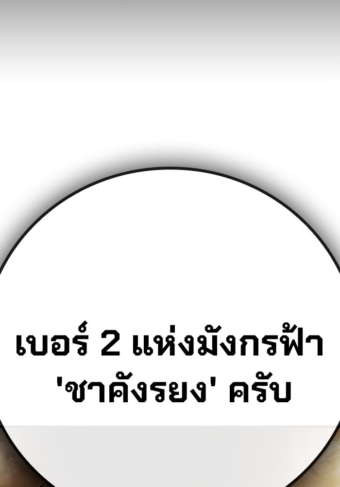 เยาวชนคนคุก - หน้า 97