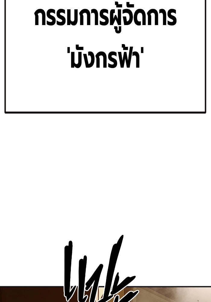 เยาวชนคนคุก - หน้า 110