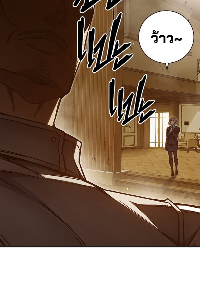 เยาวชนคนคุก - หน้า 111