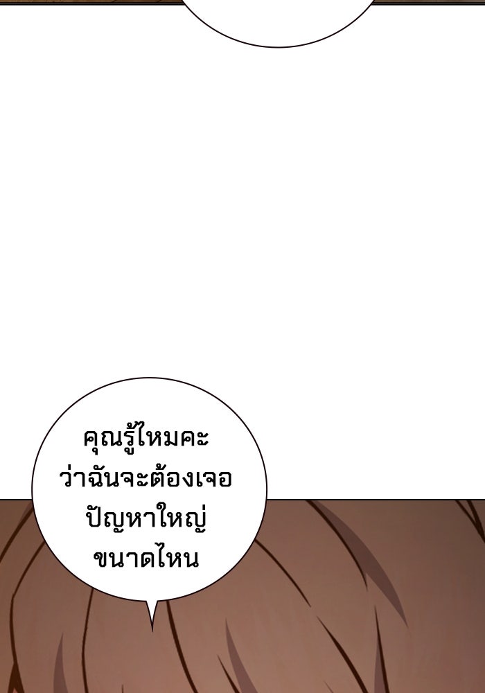 เยาวชนคนคุก - หน้า 116
