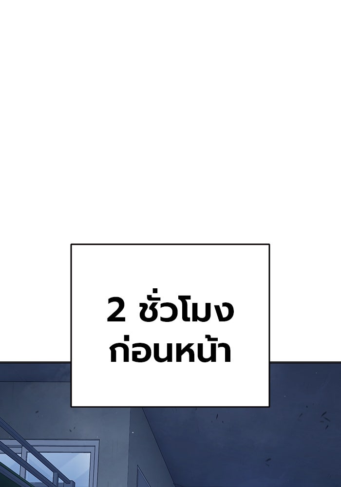 เยาวชนคนคุก - หน้า 12