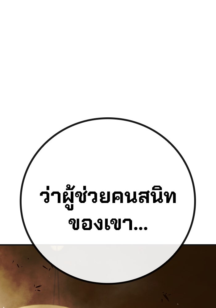 เยาวชนคนคุก - หน้า 121
