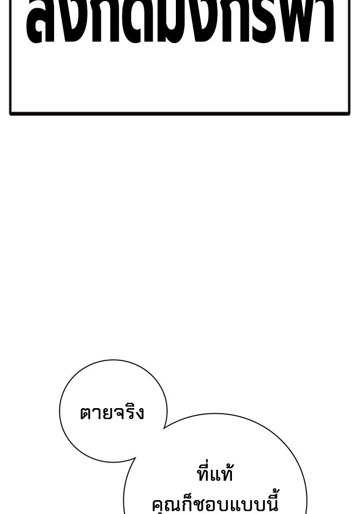 เยาวชนคนคุก - หน้า 128