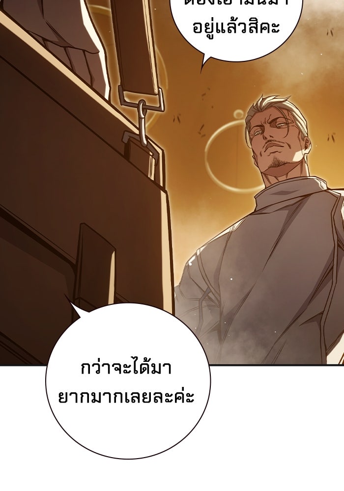 เยาวชนคนคุก - หน้า 131