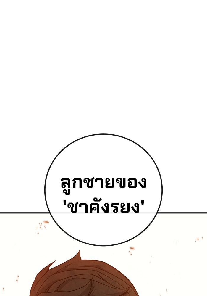 เยาวชนคนคุก - หน้า 134