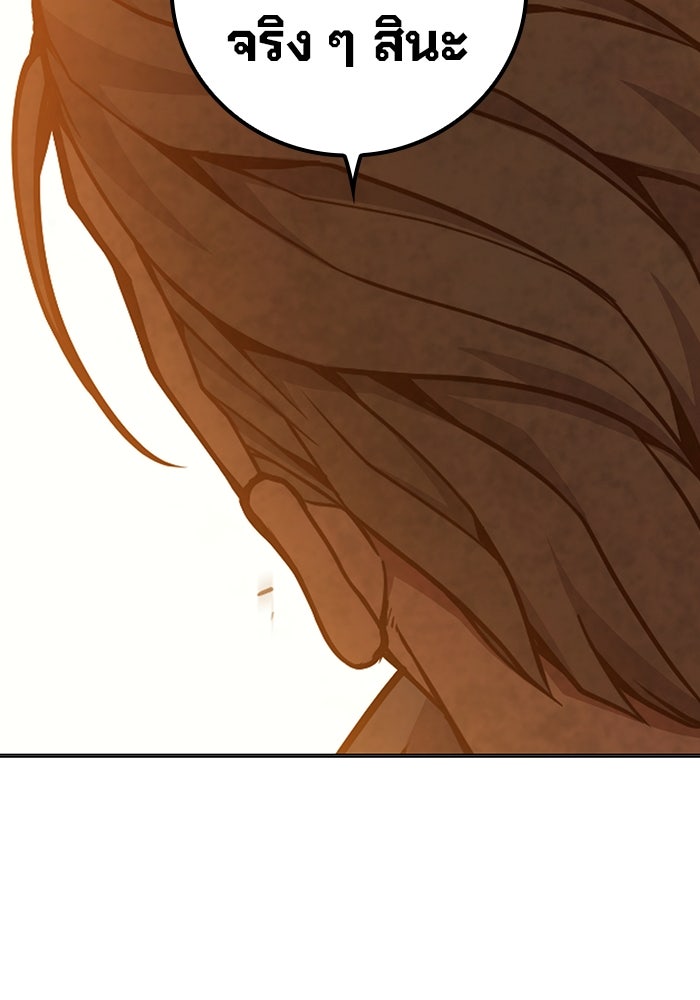 เยาวชนคนคุก - หน้า 137