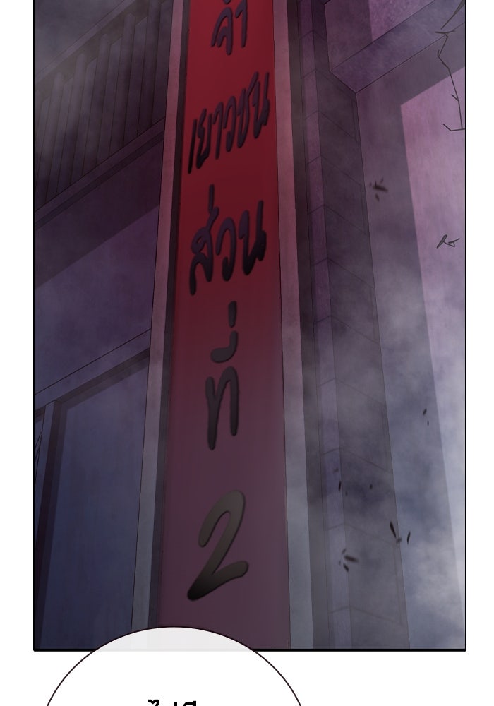 เยาวชนคนคุก - หน้า 139