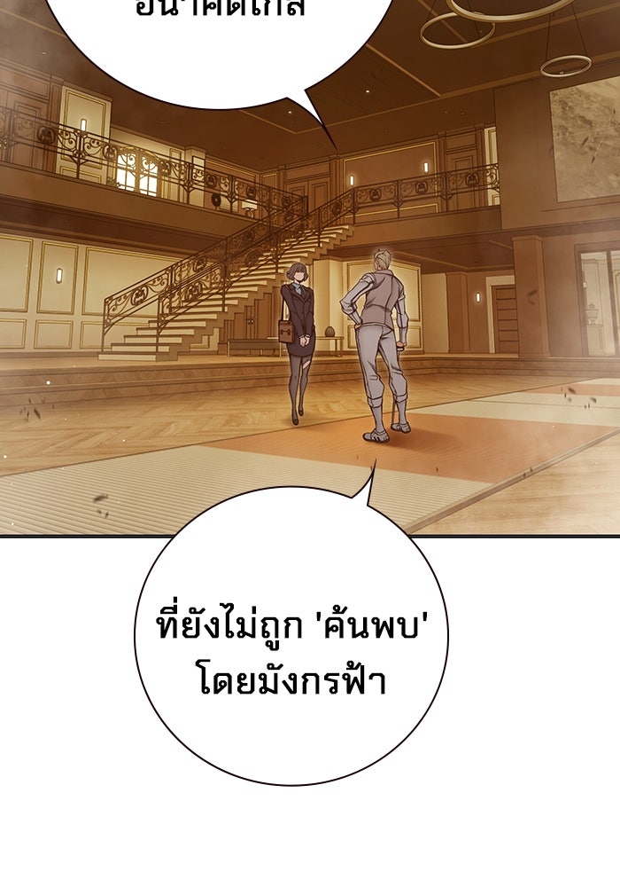 เยาวชนคนคุก - หน้า 141