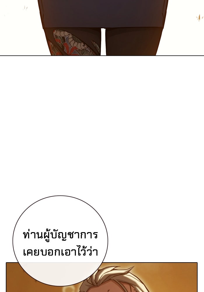 เยาวชนคนคุก - หน้า 153
