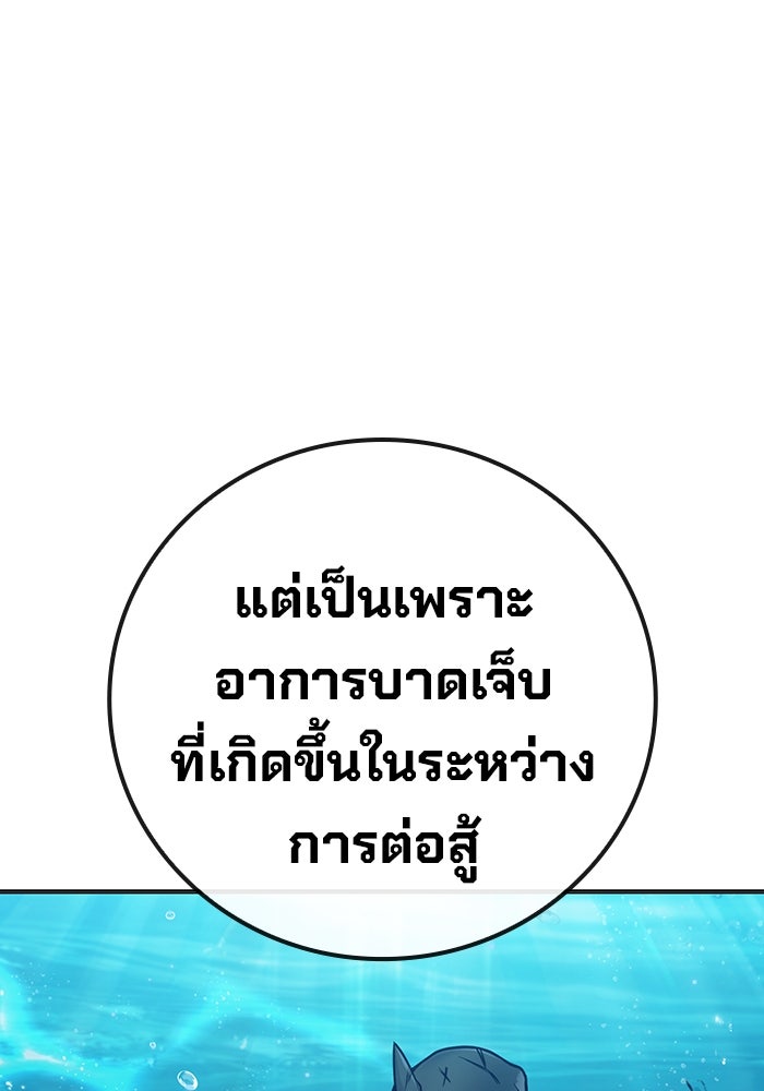 เยาวชนคนคุก - หน้า 157