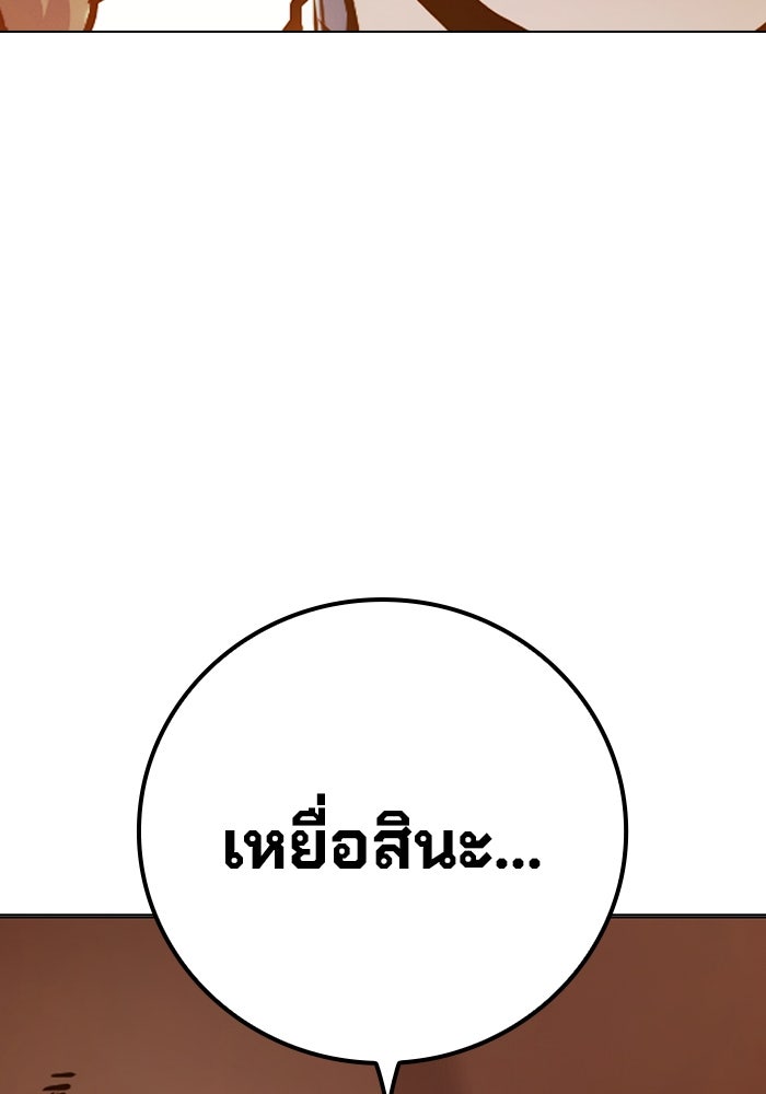 เยาวชนคนคุก - หน้า 165