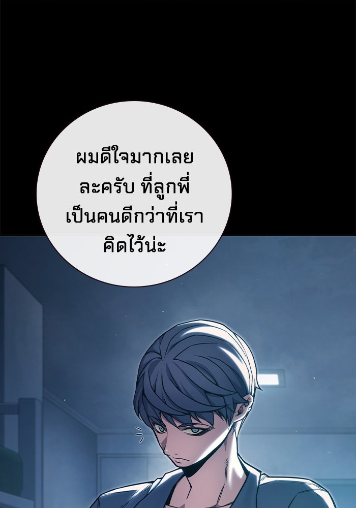 เยาวชนคนคุก - หน้า 173